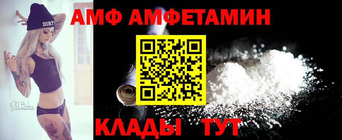 АМФ Розовый Кыштым