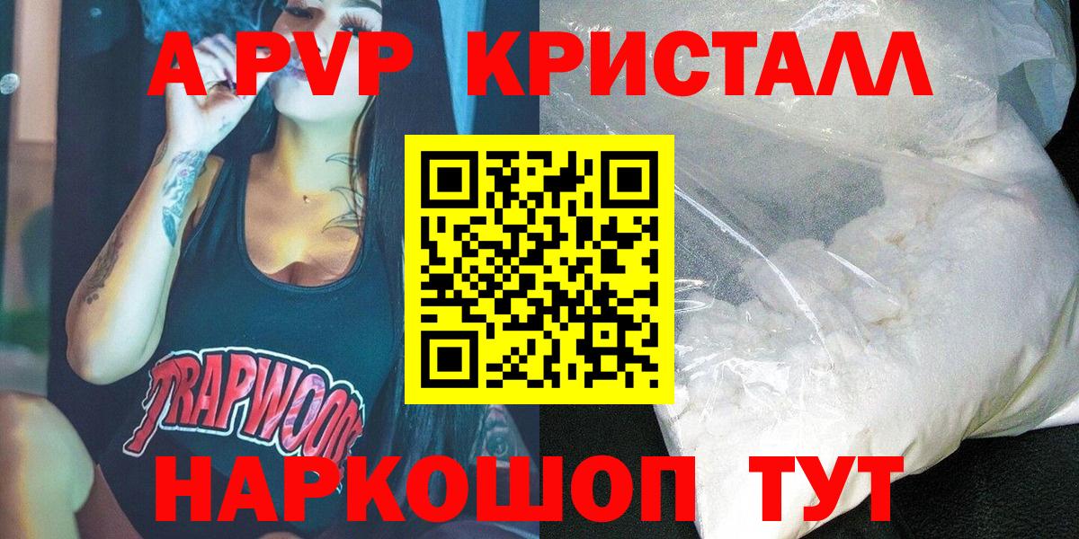 A PVP  Вход с VPN  Кыштым  A-PVP СК КРИС  Альфа ПВП СК 