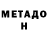 Метадон мёд Katiresan Arumugam
