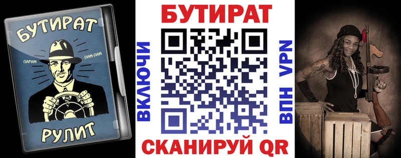 БУТИРАТ 1.4BDO  Кыштым 