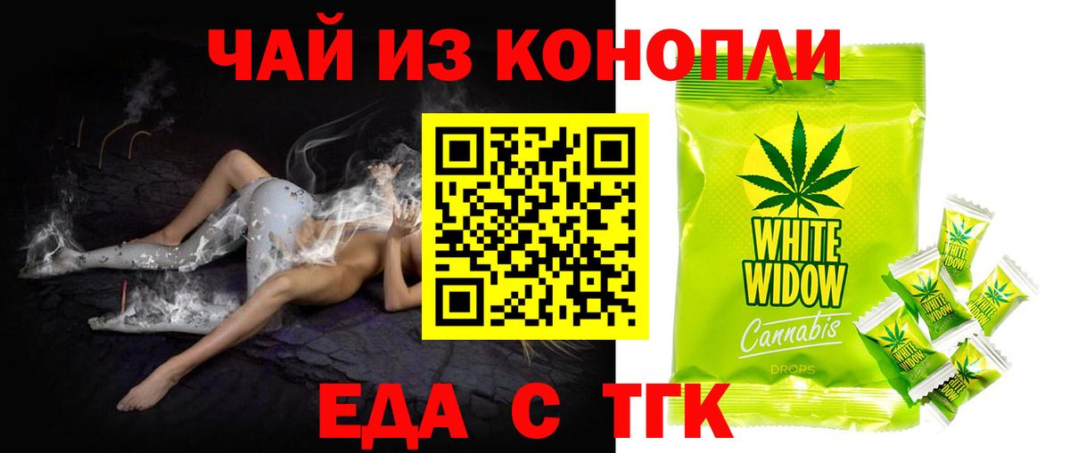 Кыштым  Canna-Cookies конопля  Вход с VPN 