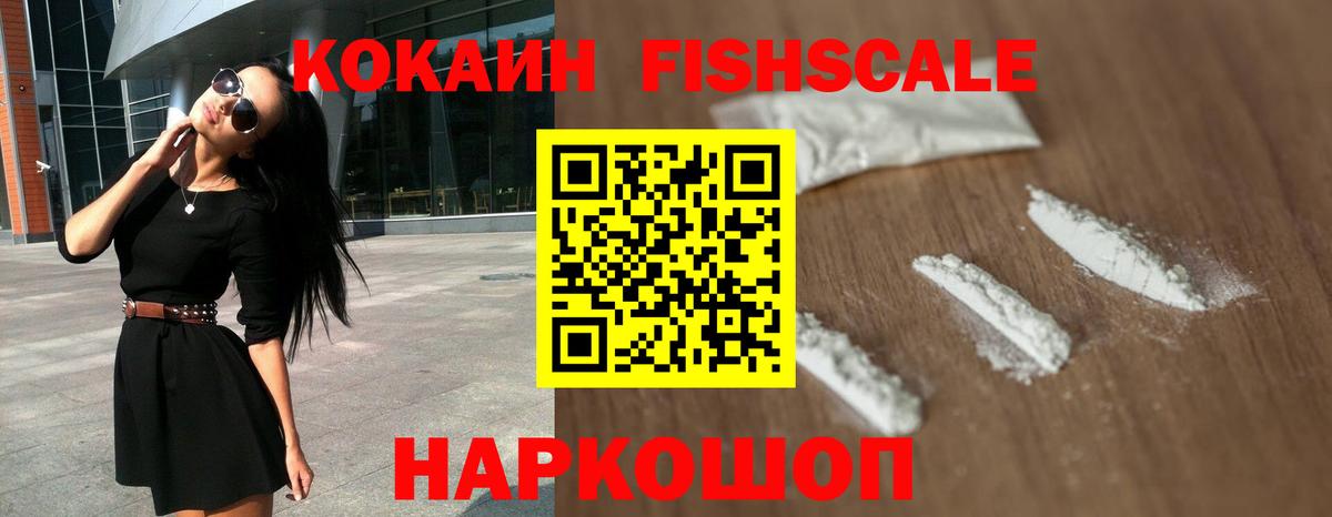 Кокаин Колумбийский Кыштым