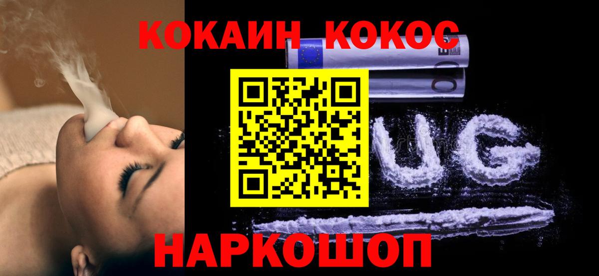 Cocaine  Вход с VPN  Кыштым  COCAIN Колумбийский  COCAIN Колумбийский 