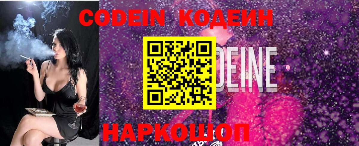 Кыштым  Кодеиновый сироп Lean напиток Lean (лин)  купить  сайты  Кодеиновый сироп Lean напиток Lean (лин)  Вход с VPN 