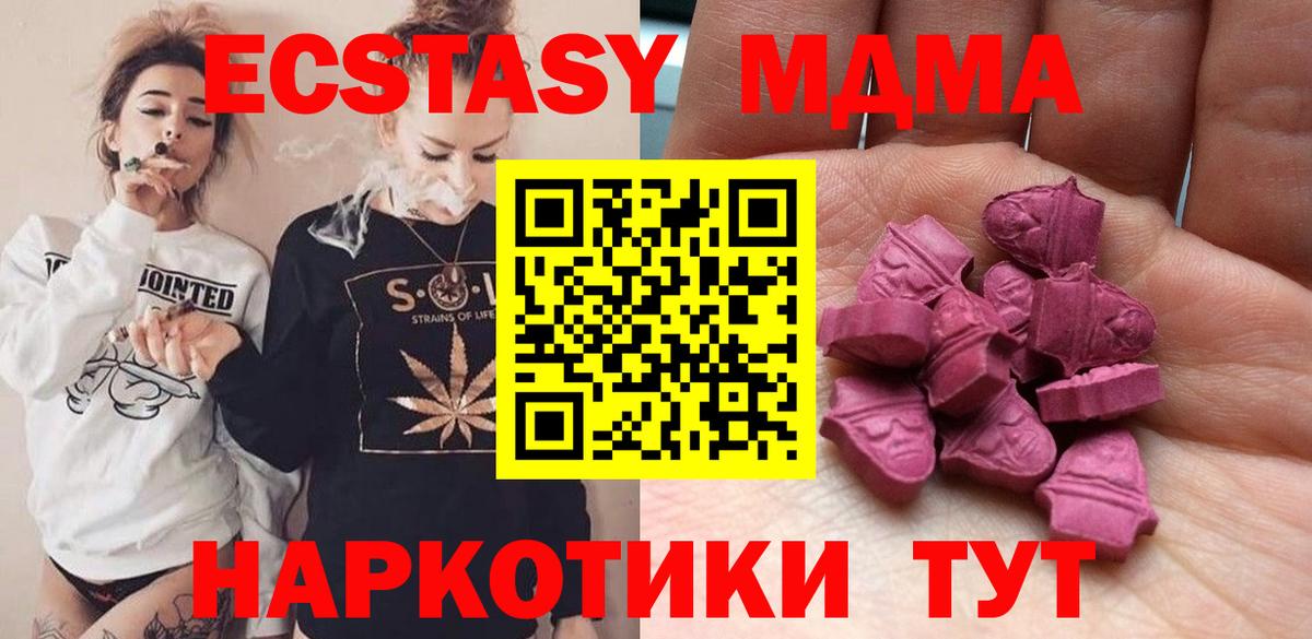 Кыштым  Ecstasy круглые  Ecstasy  Вход с VPN  Ecstasy DUBAI 