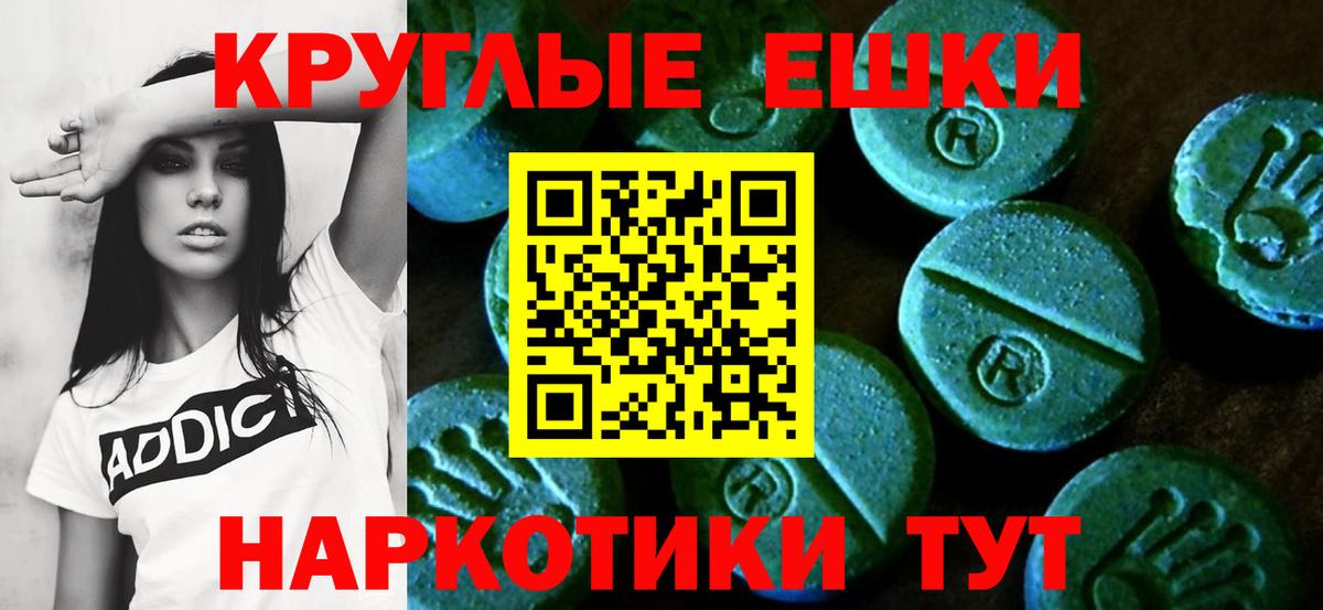 Экстази TESLA Кыштым