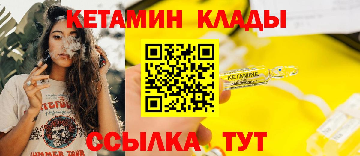 Кетамин VHQ  КЕТАМИН ketamine  Кыштым  Вход с VPN 
