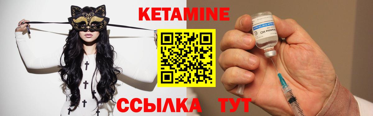 Кетамин ketamine Кыштым