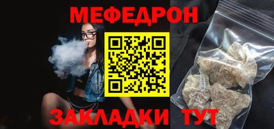 мефедрон Кандалакша