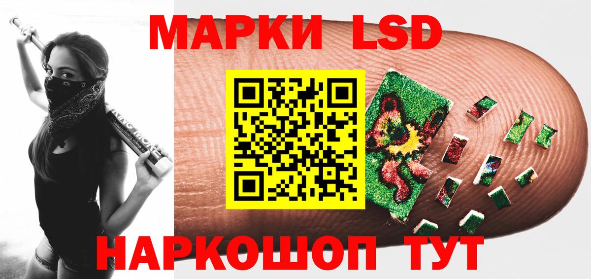 Лсд 25 экстази ecstasy  LSD-25 экстази кислота  LSD-25 экстази  Кыштым  Вход с VPN 