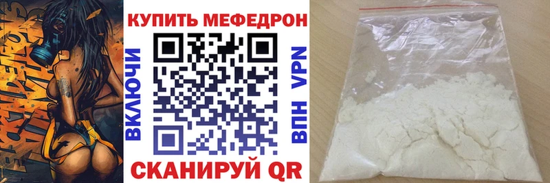 купить  сайты  Кыштым  МЕФ мяу мяу 