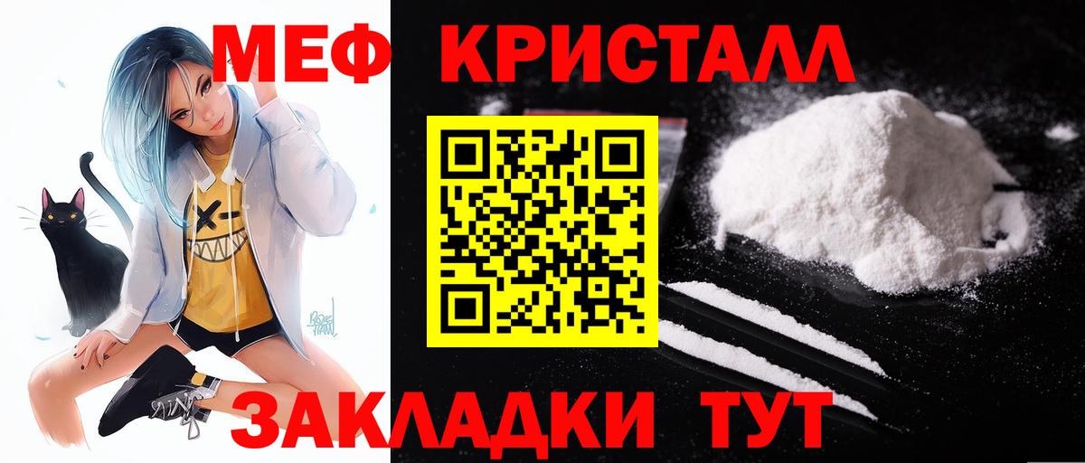 Мефедрон мяу мяу  сколько стоит  Мефедрон  Вход с VPN  Кыштым  МЯУ-МЯУ кристаллы 