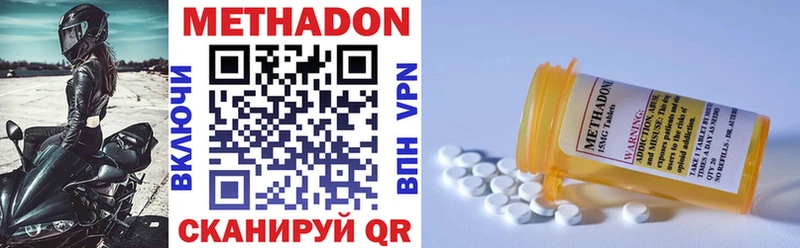 где найти   Кыштым  МЕТАДОН кристалл 
