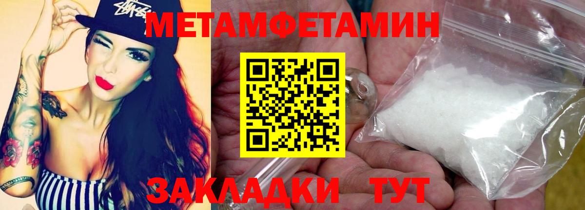МЕТАМФЕТАМИН витя Кыштым