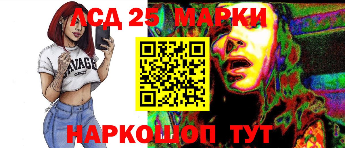 Марки N-bome 1,5мг Кыштым