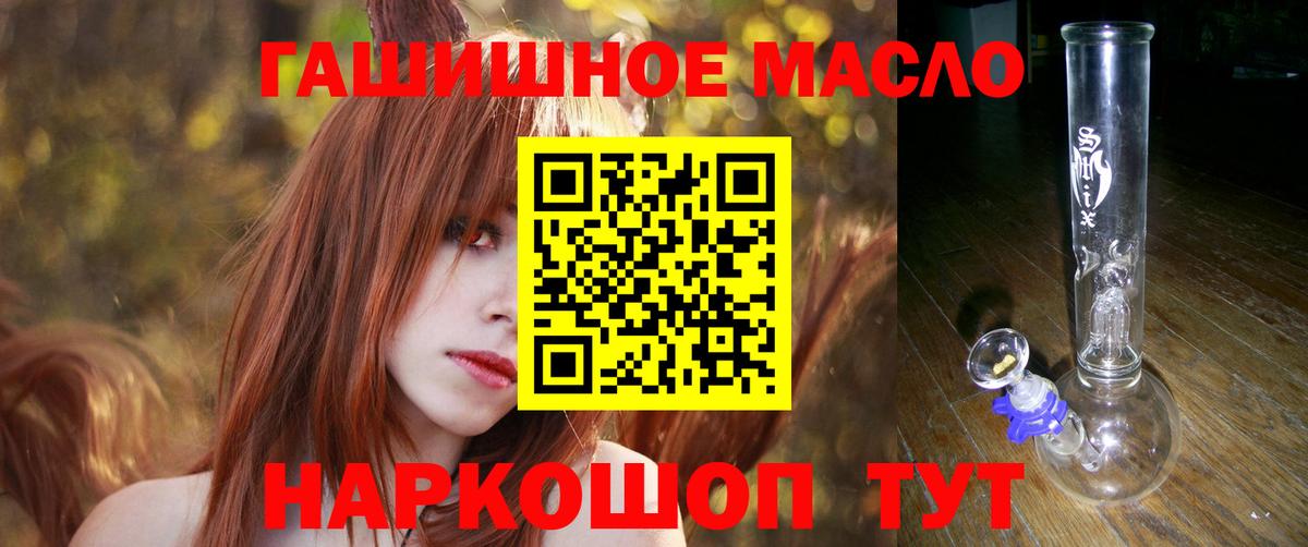 Дистиллят ТГК THC oil  Дистиллят ТГК вейп  Кыштым  Вход с VPN 